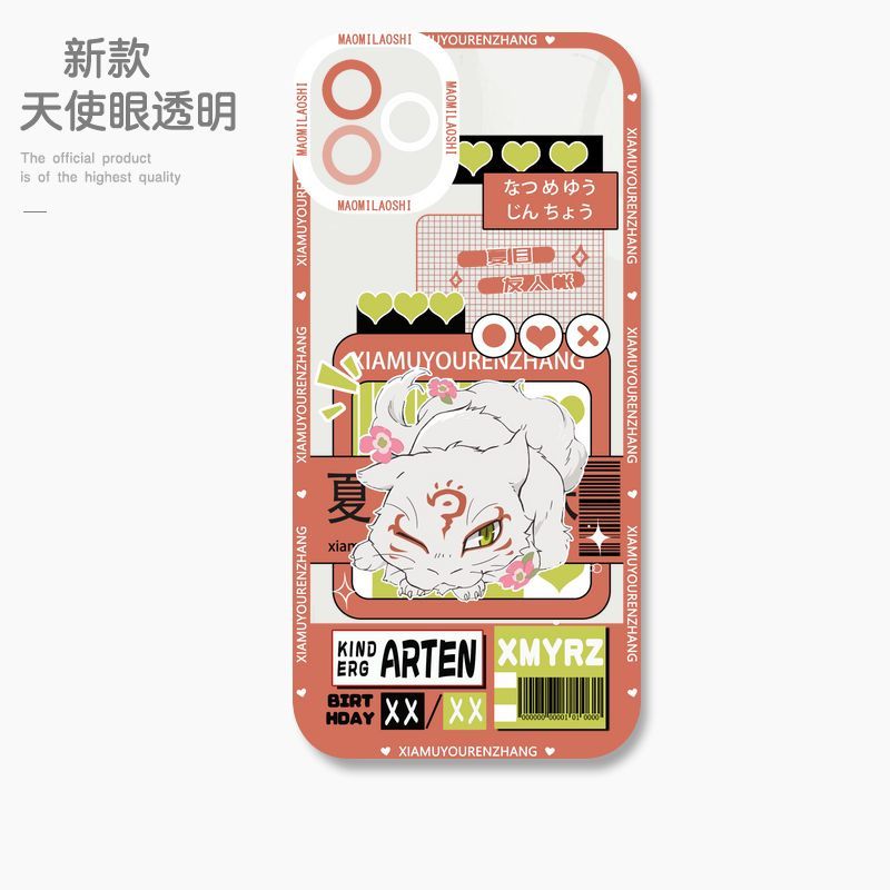 蘋果 系列夏目友人帳 天使眼透明防摔軟殼