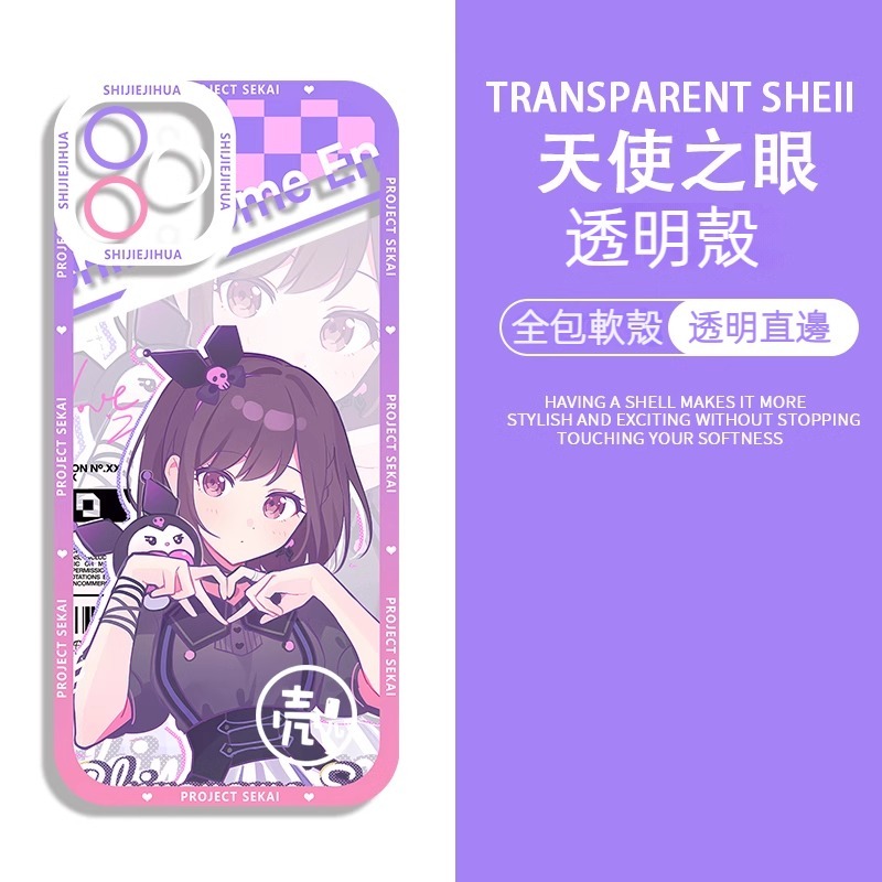 蘋果 系列世界計劃 天使眼透明防摔軟殼