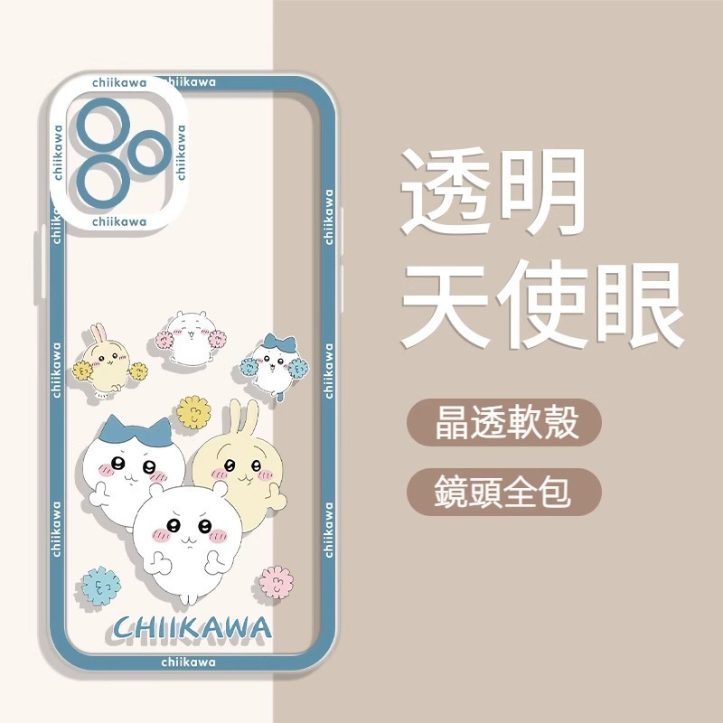蘋果 系列chiikawa天使眼透明防摔軟殼