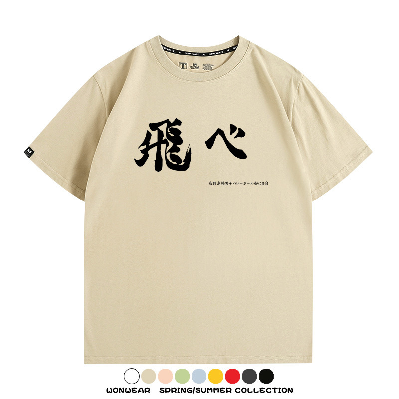排球少年動漫周邊短袖T恤