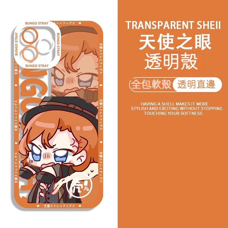 蘋果 系列文豪野犬天使眼透明防摔軟殼