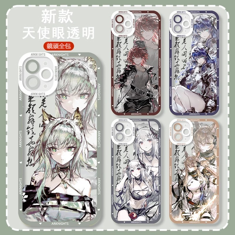 蘋果 系列明日方舟天使眼透明防摔軟殼