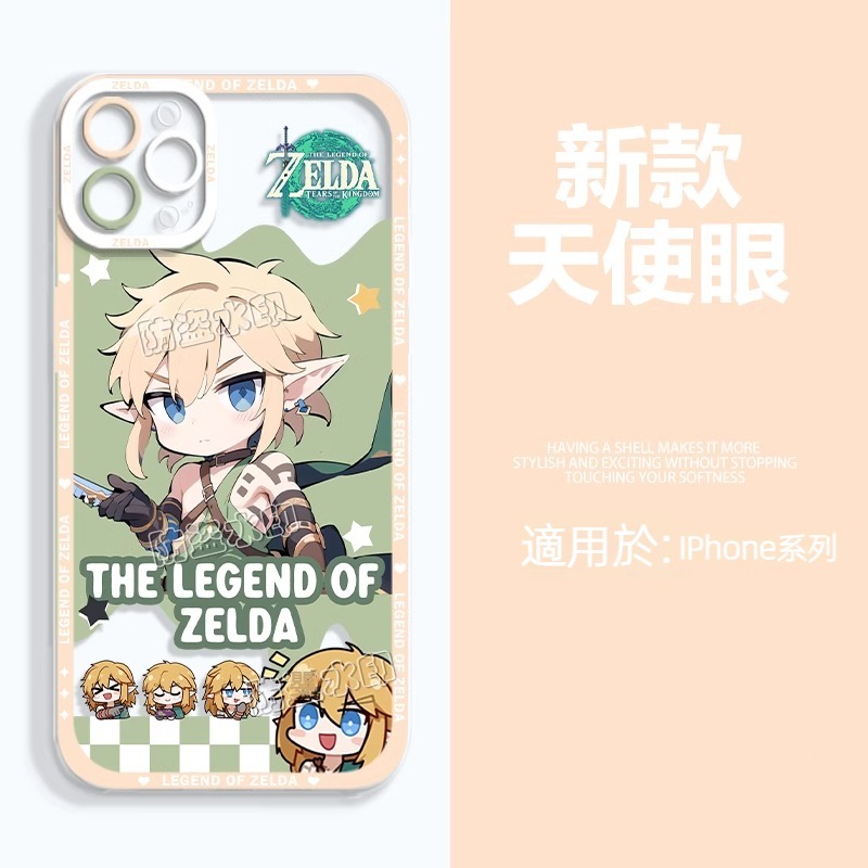 蘋果 系列薩爾達傳說天使眼透明防摔軟殼