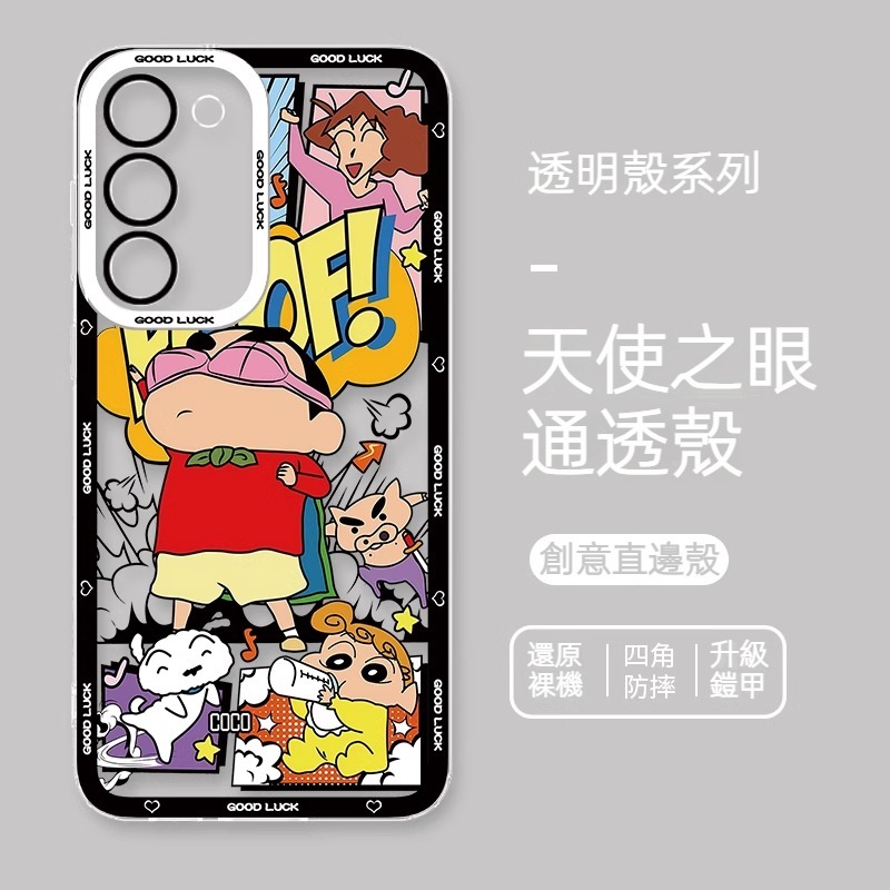 三星 系列蠟筆小新天使眼透明防摔軟殼