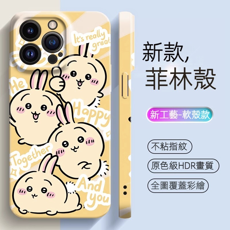 蘋果 系列chiikawa菲林防摔軟殼