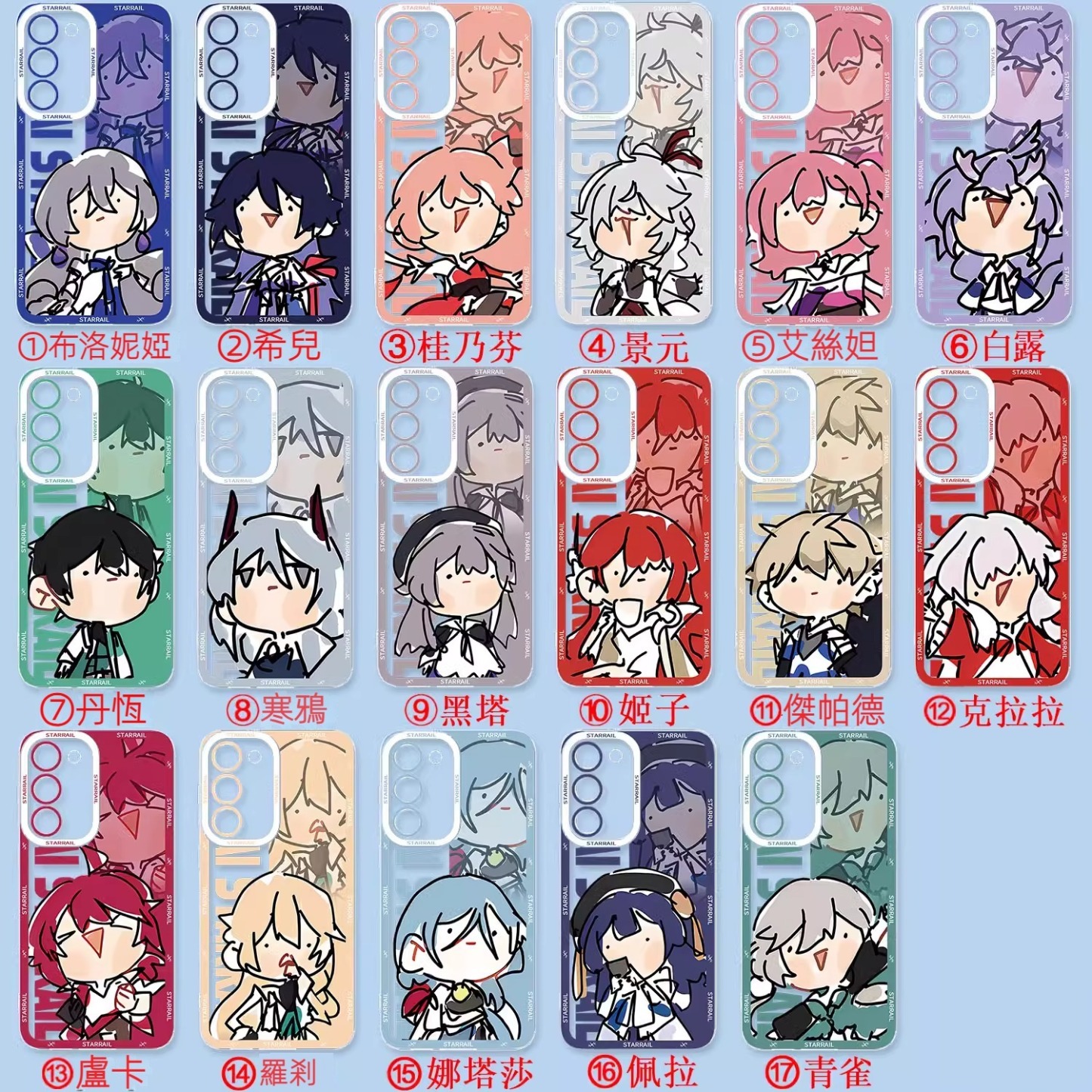 三星 系列星穹鐵道天使眼透明防摔軟殼