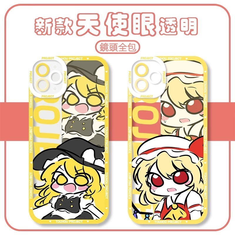 蘋果 系列Q版東方Project 天使眼透明防摔軟殼