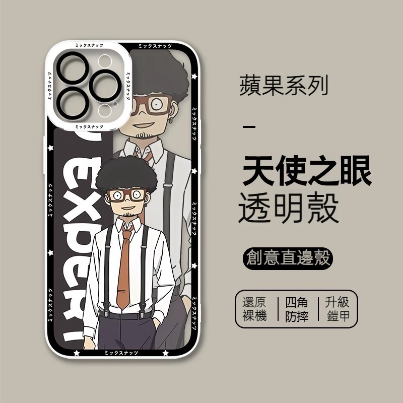 蘋果 系列間諜家家酒 天使眼透明防摔軟殼