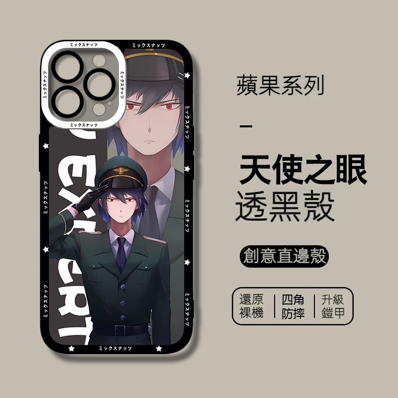 蘋果 系列間諜家家酒 天使眼透明防摔軟殼