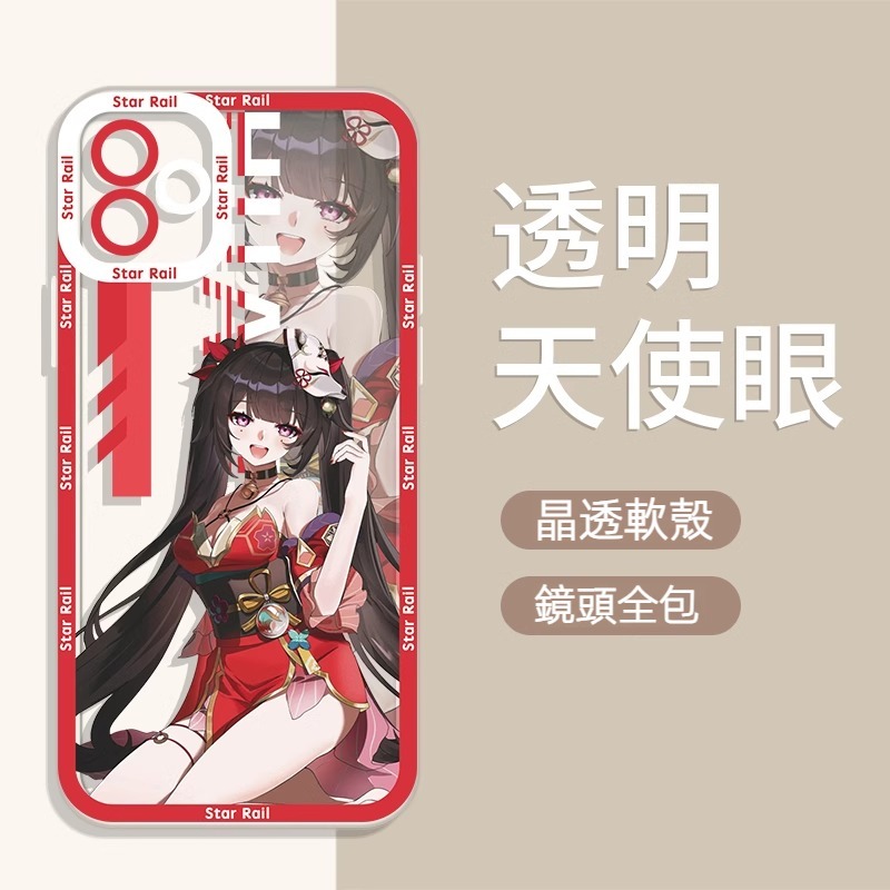 蘋果 系列崩壞星穹鐵道天使眼透明防摔軟殼