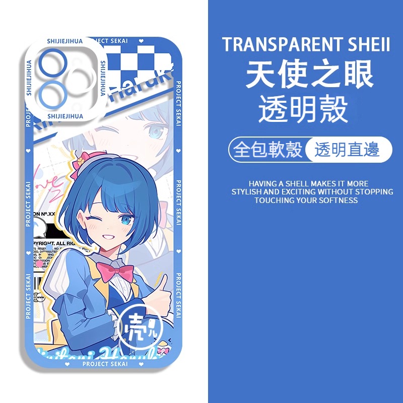 蘋果 系列世界計劃 天使眼透明防摔軟殼