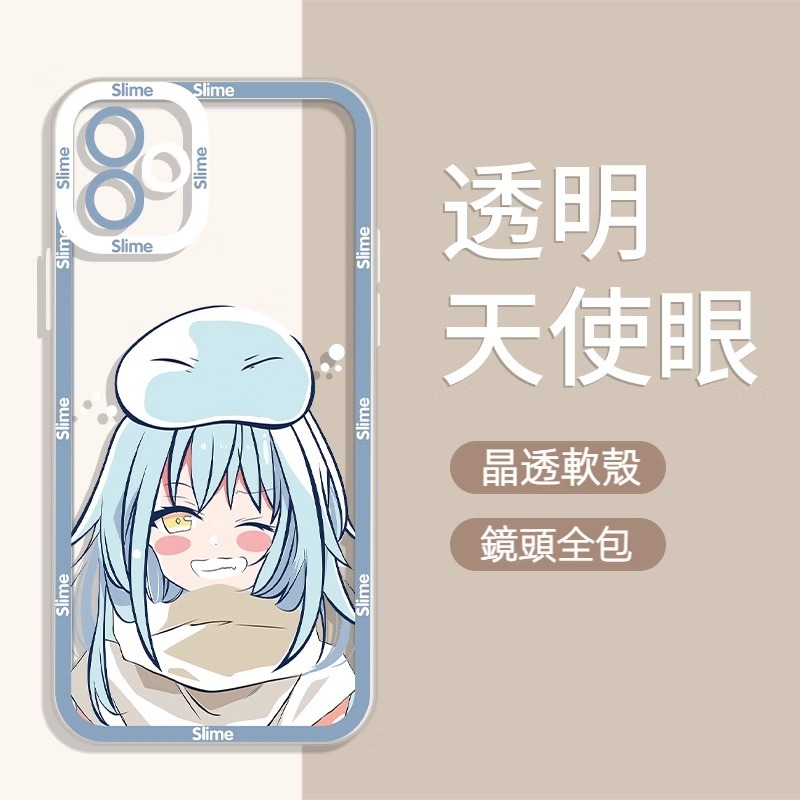 蘋果 系列關於我轉生成為史萊姆這檔事天使眼透明防摔軟殼