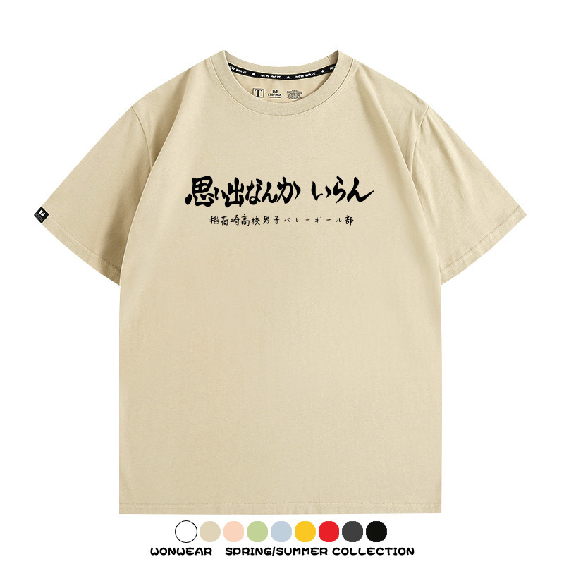 排球少年動漫周邊短袖T恤