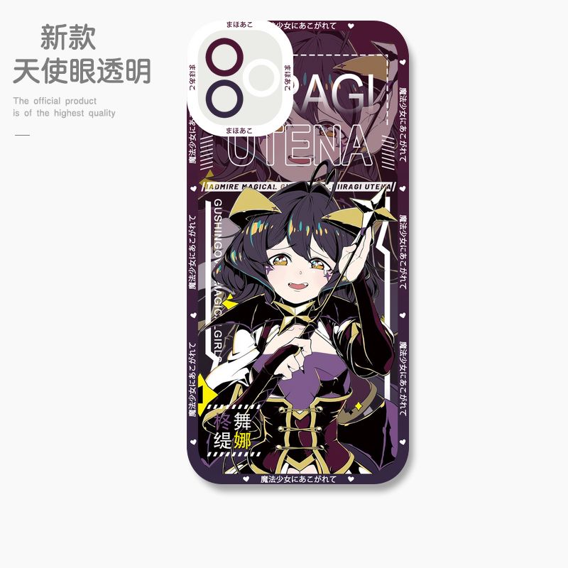 蘋果 系列憧憬成為魔法少女 天使眼透明防摔軟殼