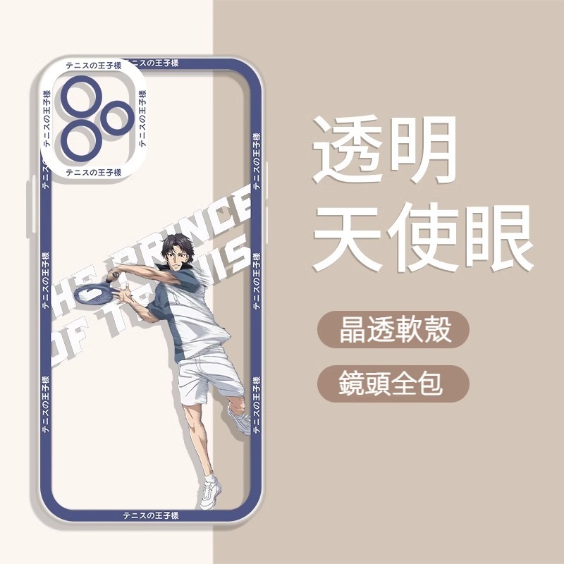 蘋果 系列網球王子天使眼透明防摔軟殼