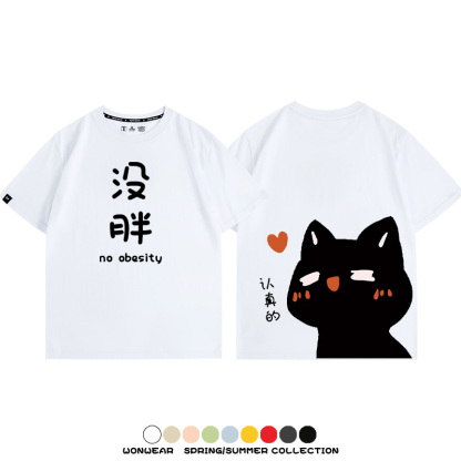 趣味黑貓咪我沒胖 親子情侶裝寬鬆短袖T