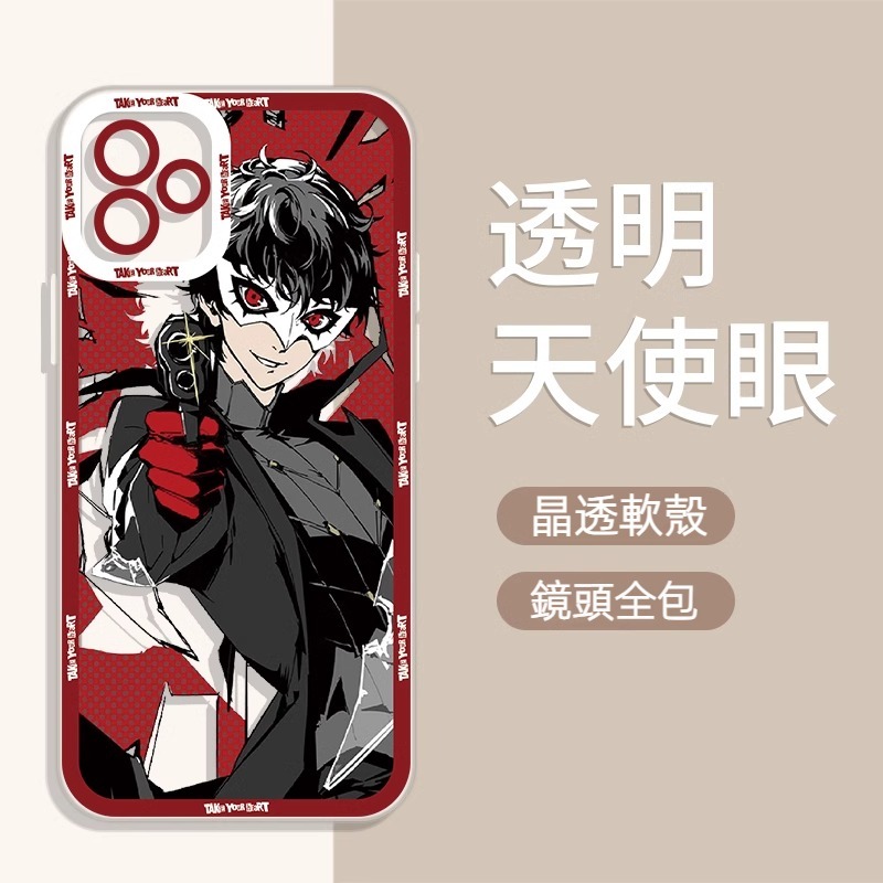 蘋果 系列女神異聞錄天使眼透明防摔軟殼
