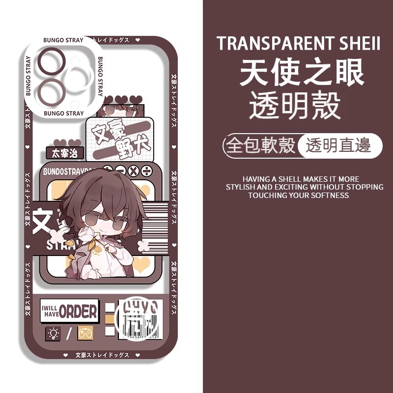 蘋果 系列文豪野犬天使眼透明防摔軟殼