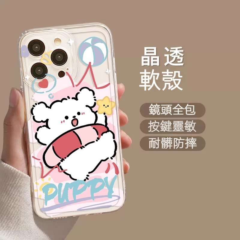 蘋果 系列線條小狗透明防摔軟殼