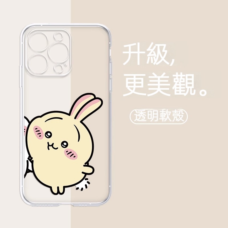 蘋果 系列chiikawa 透明防摔軟殼