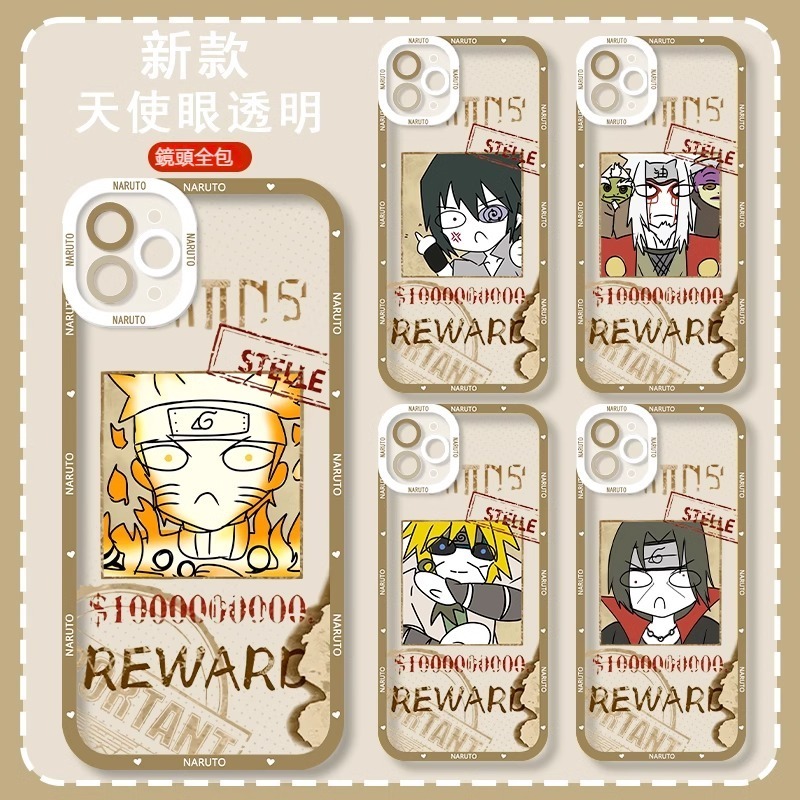 蘋果 系列火影忍者天使眼透明防摔軟殼