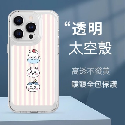 蘋果 系列chiikawa 太空透明防摔軟殼