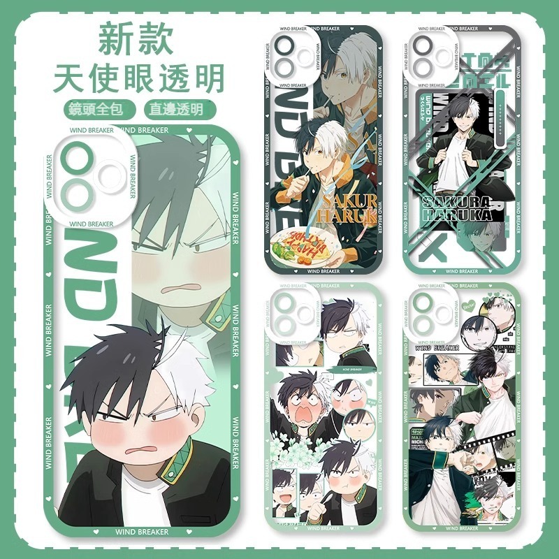 蘋果 系列防風少年天使眼透明防摔軟殼