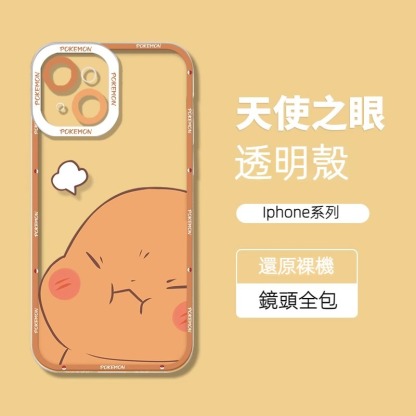 蘋果 系列寶可夢天使眼透明防摔軟殼