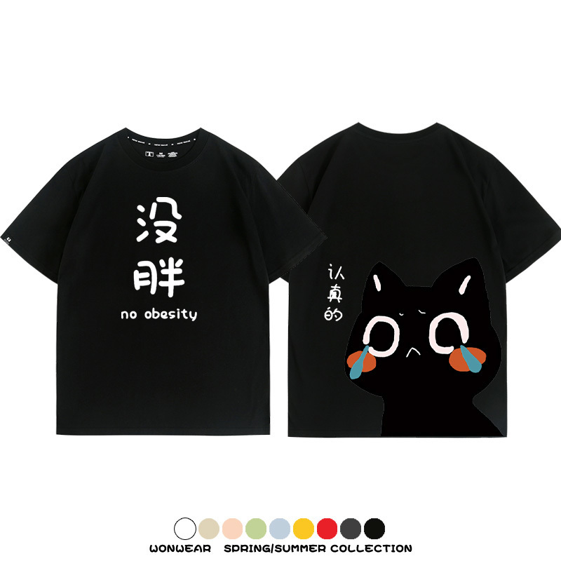 趣味黑貓咪我沒胖 親子情侶裝寬鬆短袖T