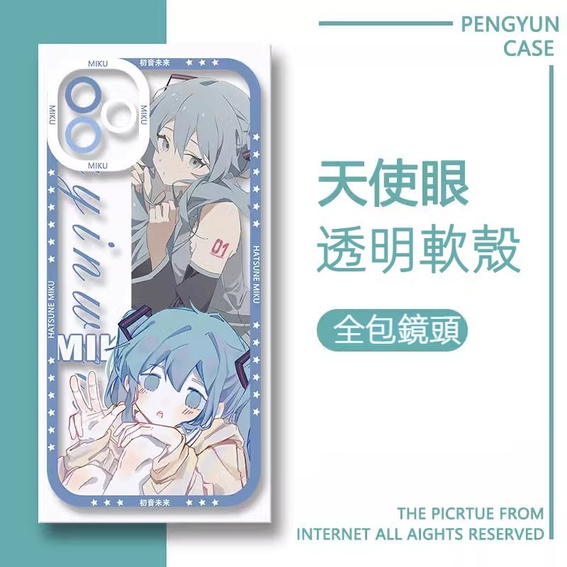 蘋果 系列初音未來天使眼透明防摔軟殼