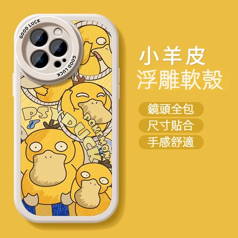 蘋果 系列寶可夢 防摔手機殼