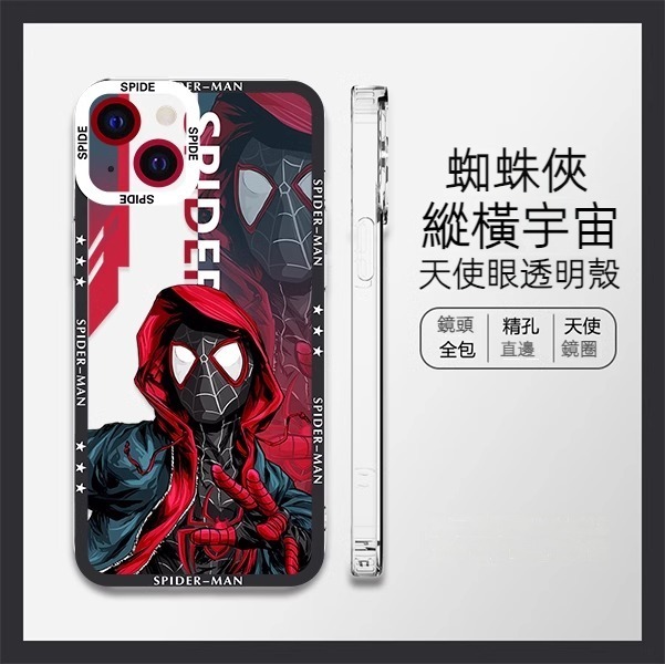 蘋果 系列蜘蛛俠 天使眼透明防摔軟殼