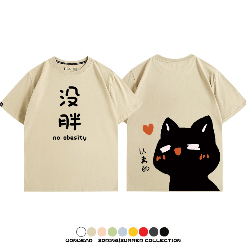 趣味黑貓咪我沒胖 親子情侶裝寬鬆短袖T