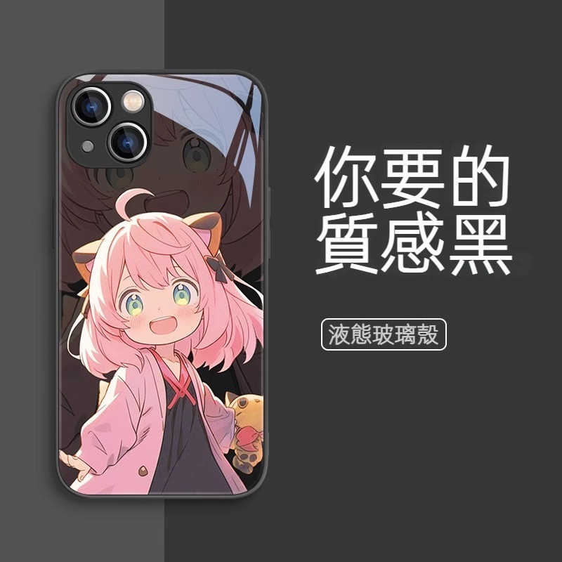 蘋果 系列間諜家家酒 液態玻璃防摔殼
