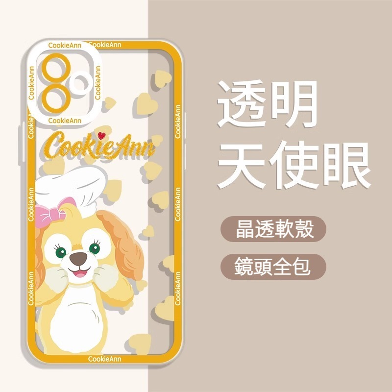 蘋果 系列餅餅天使眼透明防摔軟殼