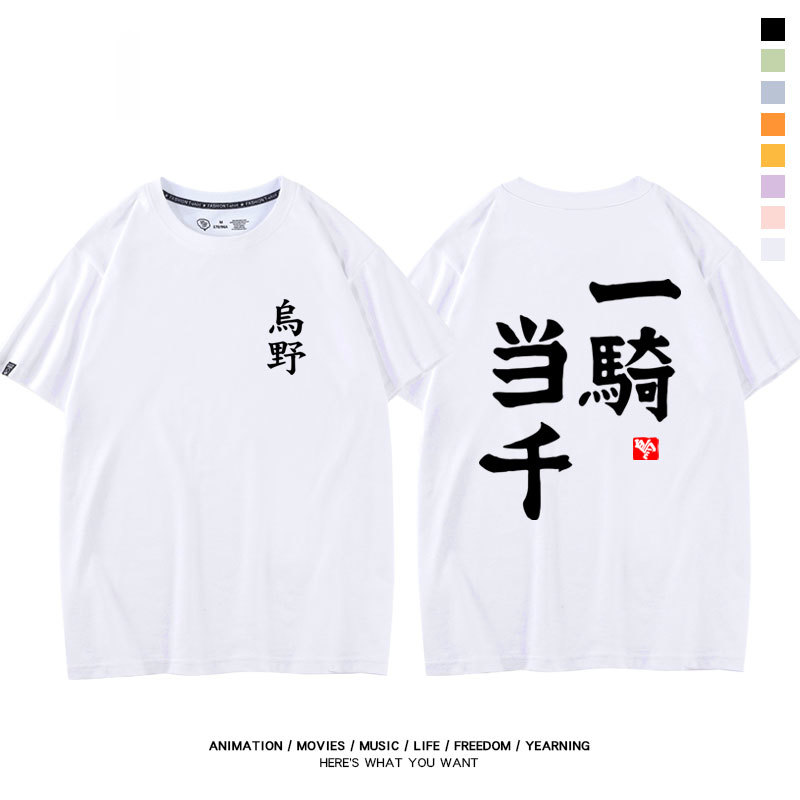 排球少年 2024親子情侶男女同款 純棉T恤