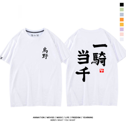 排球少年 2024親子情侶男女同款 純棉T恤