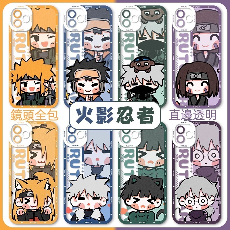 蘋果 系列Q版火影忍者天使眼透明防摔軟殼