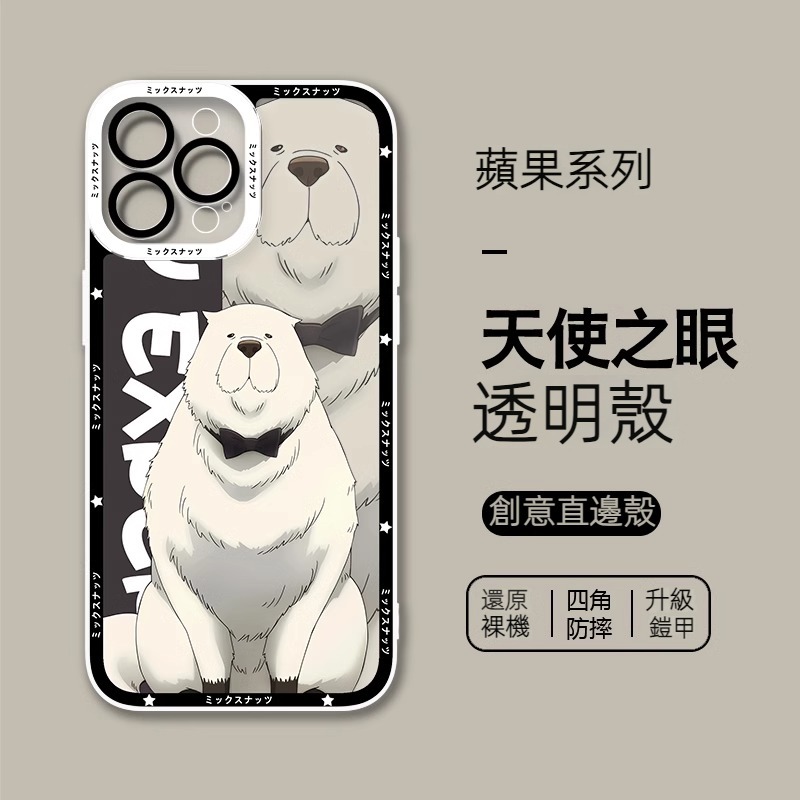 蘋果 系列間諜家家酒 天使眼透明防摔軟殼