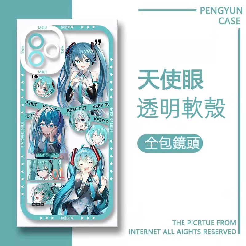 蘋果 系列初音未來天使眼透明防摔軟殼