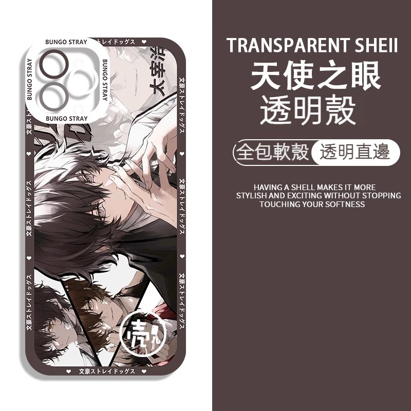 蘋果 系列文豪野犬天使眼透明防摔軟殼