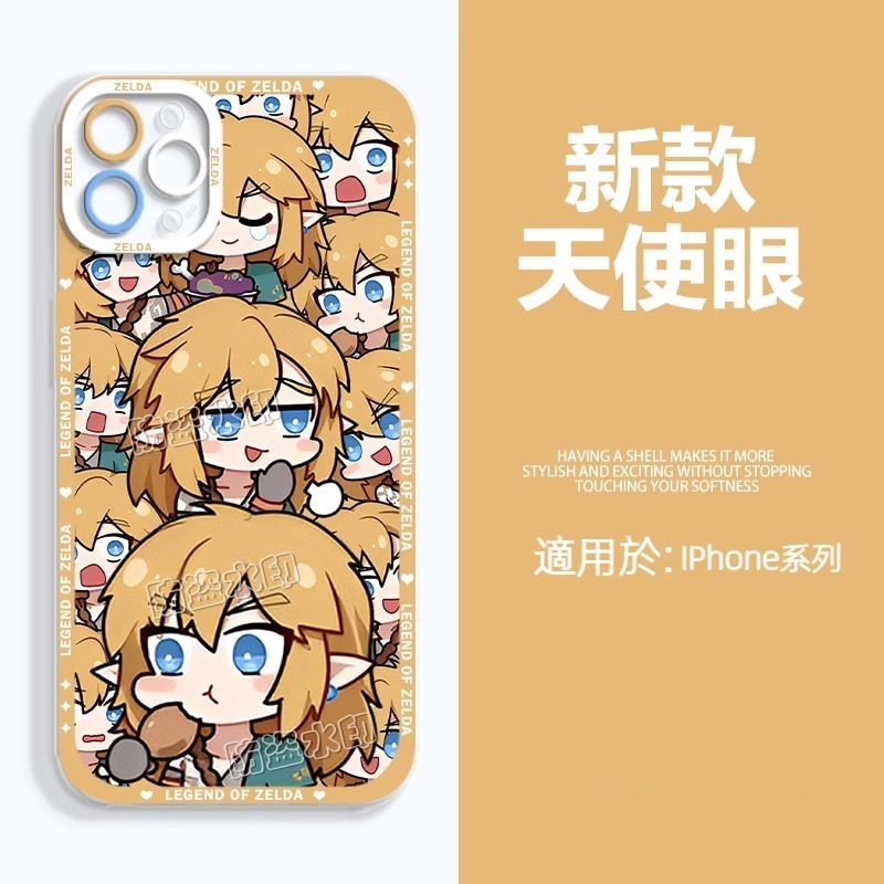 蘋果 系列薩爾達傳說天使眼透明防摔軟殼