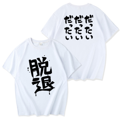 哭泣少女樂隊 2024親子情侶男女同款 T恤