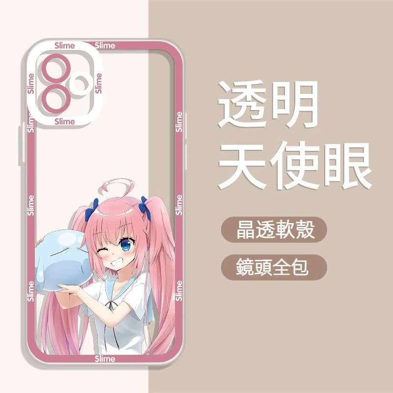 蘋果 系列關於我轉生成為史萊姆這檔事天使眼透明防摔軟殼