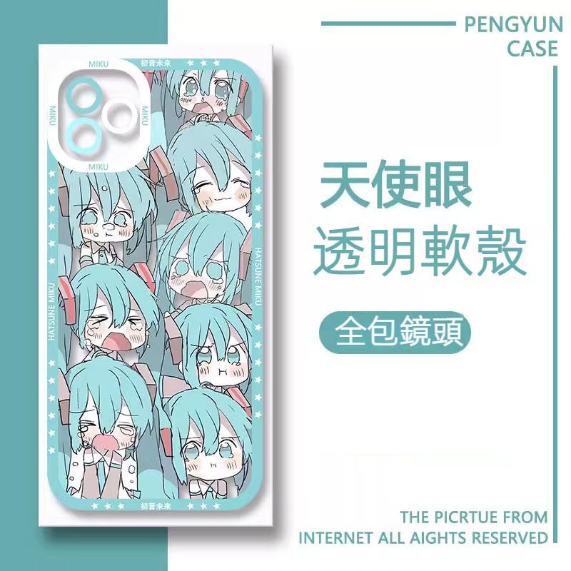 蘋果 系列初音未來天使眼透明防摔軟殼