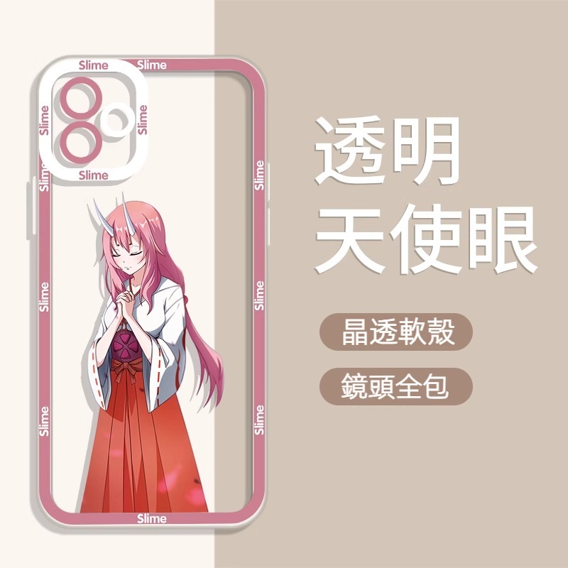 蘋果 系列關於我轉生成為史萊姆這檔事天使眼透明防摔軟殼