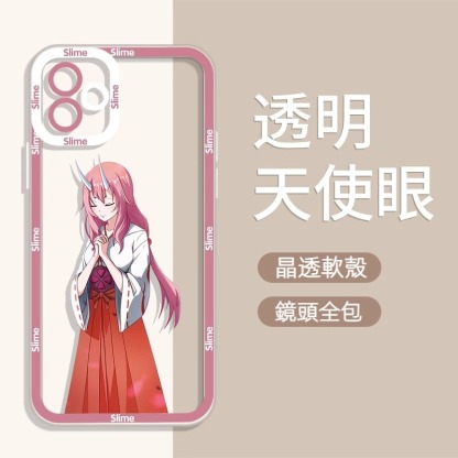 蘋果 系列關於我轉生成為史萊姆這檔事天使眼透明防摔軟殼
