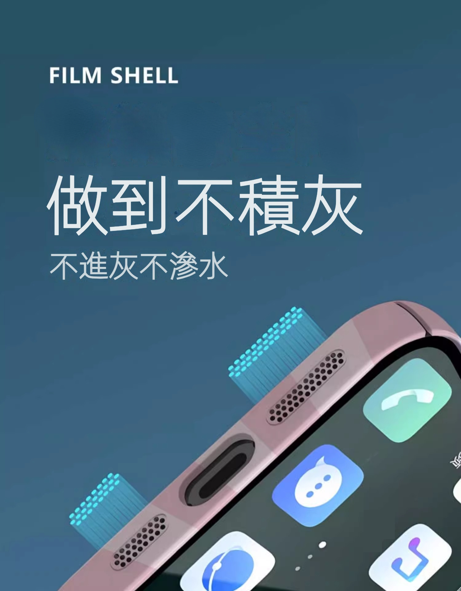 蘋果 系列飛天小女警 菲林防摔硬殼