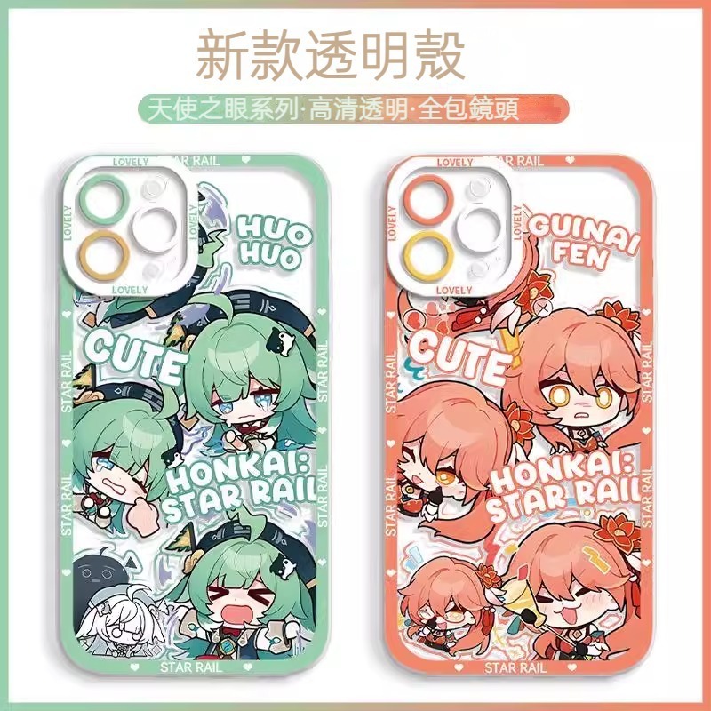 蘋果 系列崩壞星穹鐵道 天使眼透明防摔軟殼