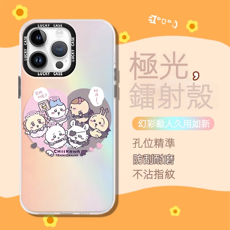 蘋果 系列chiikawa 鐳色防摔軟殼